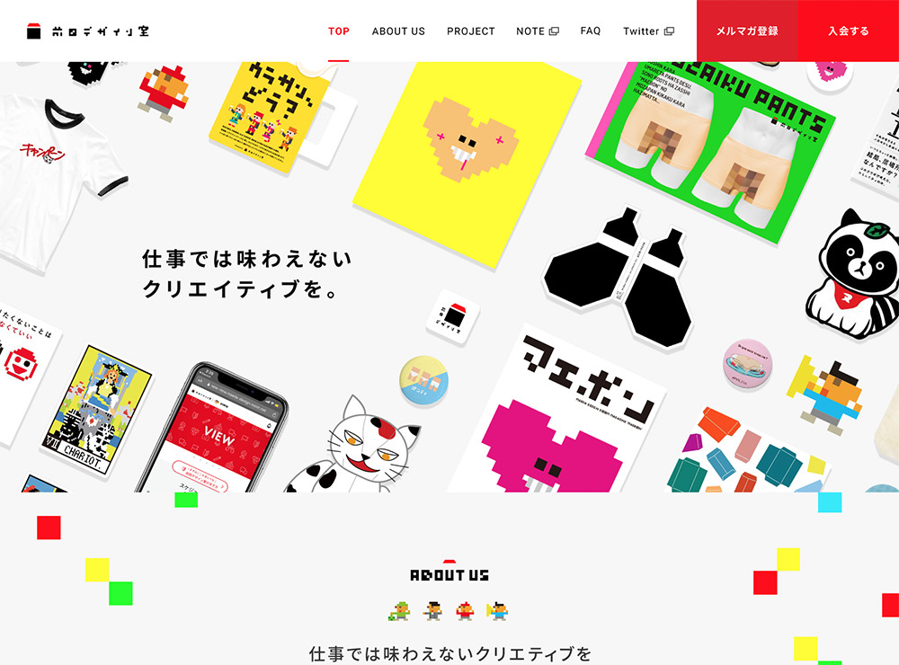 What’sプロジェクトwebサイトイメージ